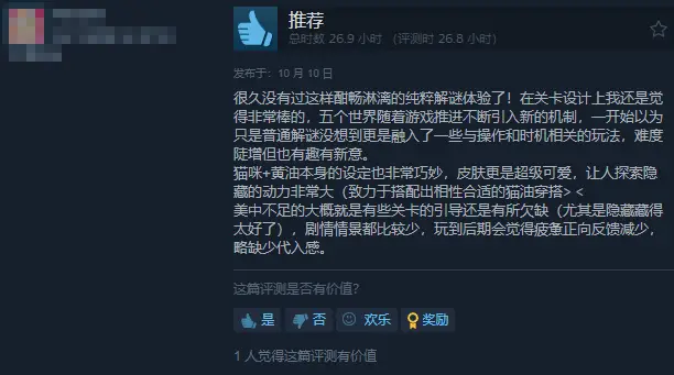 两人远程玩的手机游戏_steam好评如潮的游戏_